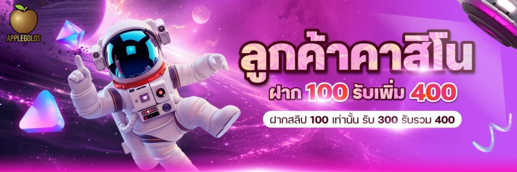 applegolds คาสิโน
